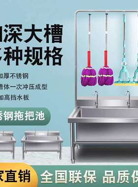 304加厚不锈钢拖把池一体式可移动家用水池长方形沥水架墩布池