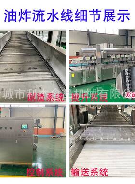 现货膨化食品油炸机 电加热藕片油炸设备 全自动腐竹油炸流水线