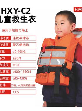 直发海上船用儿童救生衣婴幼救生衣船用青少年气胀式救生衣