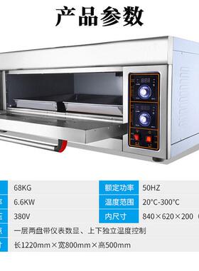 一层两盘商用电烤箱烘焙餐厅专用蛋挞面包鸡翅烘烤