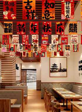 春节商场氛围拉花挂饰2026过新年元旦吊顶串旗店庆活动布置彩带条