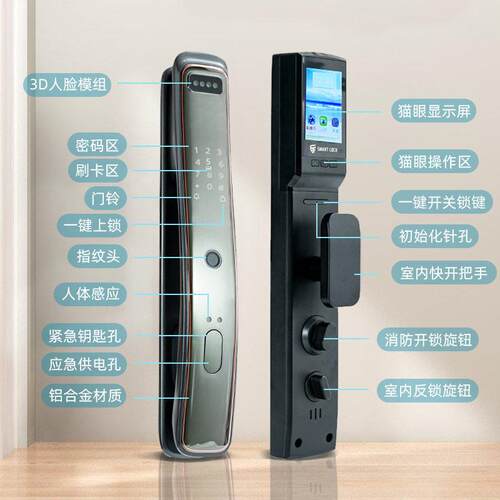 厂家加工定制家用密码指纹锁手机人脸识别电子门锁全自动智能门锁 - 图2