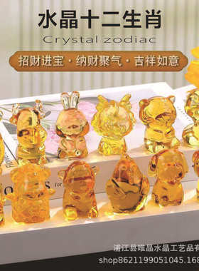 新品水晶十二生肖摆件招财开业礼品渐变色卡通动物吉祥生日小礼品