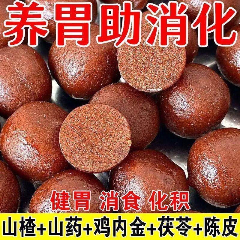 六物山楂丸无蔗糖鸡内金六物山楂丸无添加消食开胃孕妇小零食山楂,淘宝优惠券,粉丝福利购,淘宝优惠卷