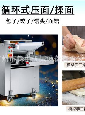 犇牛机械商用压面机全自动不锈钢循环揉面机擀皮300型500型压面机