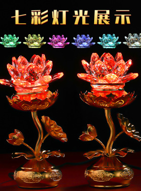 莲花灯led长明灯水晶装饰摆件