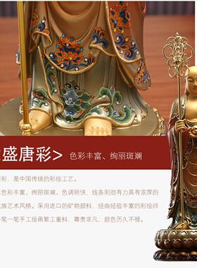 台湾纯铜地藏王菩萨像太古彩绘佛像中式风格客厅佛具摆件