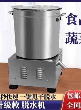 全不锈钢蔬菜脱水机商用自动果蔬脱水机食物甩水机厨房菜馅甩干机
