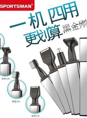 四合一跨境电动迷你剃须刀修眉刀鬓发充电式镜面鼻毛修理器修剪器
