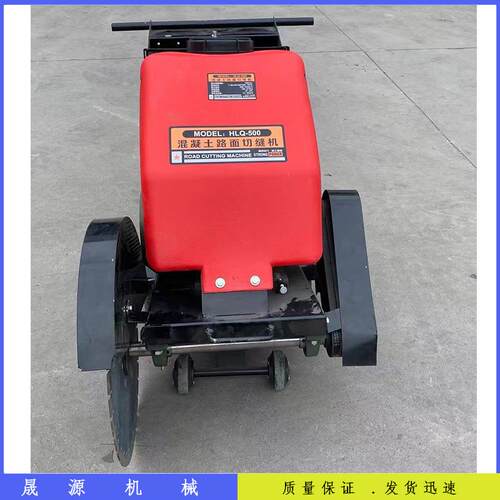 电动马路切割机小型水泥沥青混凝土路面切割刻纹机汽油地面切缝机 - 图1