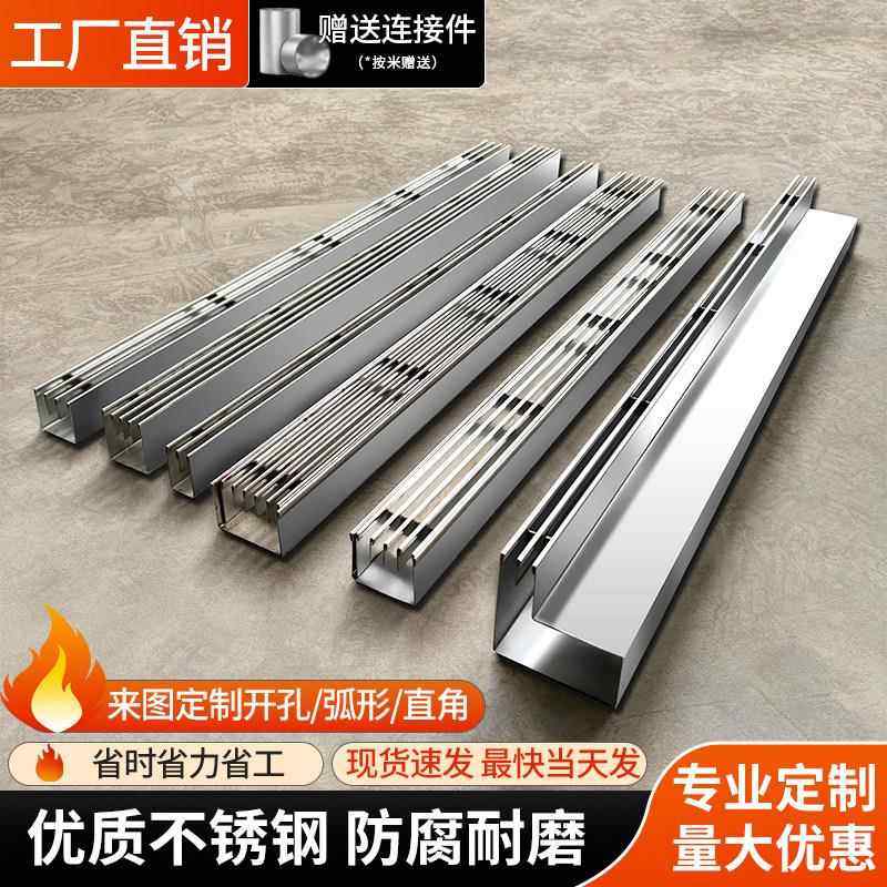 304不锈钢线性缝隙式排水沟U型槽盖板厨房阳台庭院下水道阴沟水槽,淘宝优惠券,粉丝福利购,淘宝优惠卷