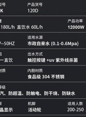 跨境功率智商用步能温进式热饮水大机开水机商用制造学校YT-2K机