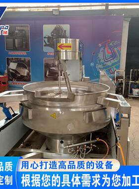 奶豆腐全自动搅拌炒锅 500升燃气炒料机 香菇肉酱行星炒酱锅 盛耀