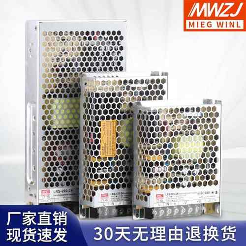 稳压220V转直流LRS-100W-24V/4.5A超薄开关电源50/150/350W DC12V - 图1