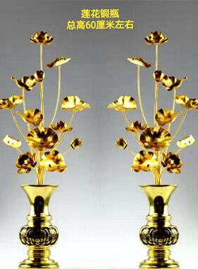 手工鎏金莲花供佛花纯铜花瓶金色莲花彷真花彩绘供花摆件寺院供奉
