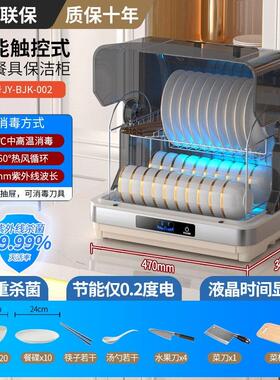 免沥水消毒柜家用小型大容量厨房碗碟筷刀具高温烘干免沥水紫外线