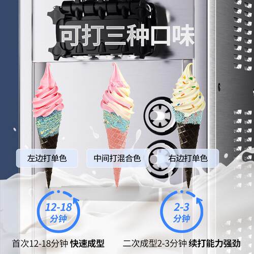 东贝冰淇淋机商用酸奶甜筒机改出口电源免清洗软冰激凌机器CKX300 - 图0