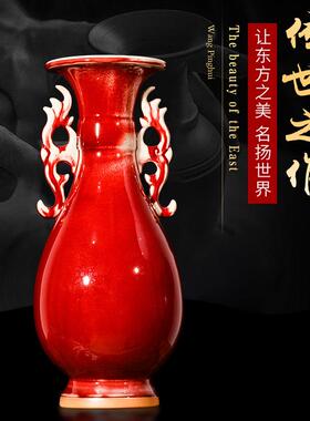 景德镇陶瓷器郎红窑变双耳仿古花瓶摆件装饰客厅电视柜古典工艺品
