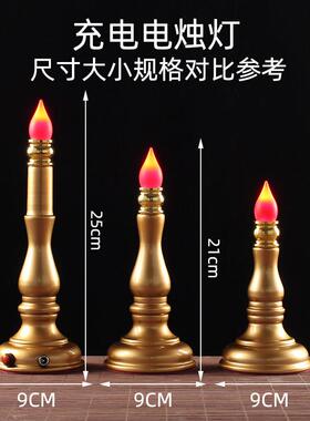 充电插电观音电子心经香炉蜡烛灯佛堂佛前佛供灯财神长明家用室内