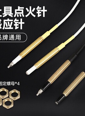 燃气灶煤气灶点火火器爆米花机
