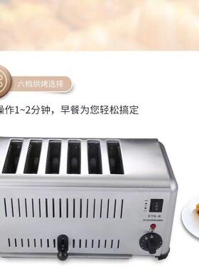 嘉航多士炉商用烤面包机4片6片电热早餐机全自动吐司机烤面包片