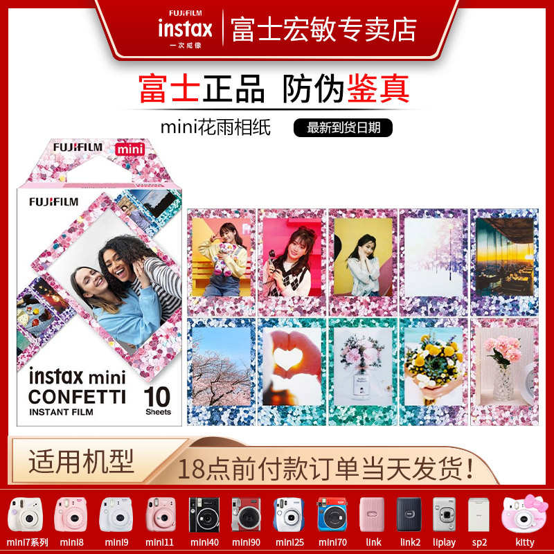 富士instax拍立得mini7/7c/8/9/11/12/40/90立拍得相机相纸白边卡 - 图3