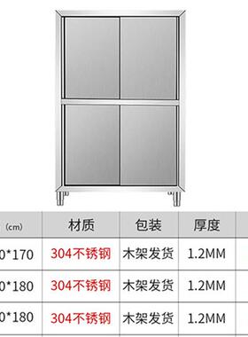 不锈钢碗柜商用橱柜酒店饭店食堂厨房四门碗碟柜储物柜保洁柜
