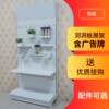 Supermarket shelves with billboards, exhibition display racks, hole board hook accessories, hardware tool rack, multi-functional shelf
