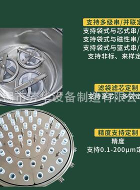 多级过滤器三级水处理过滤器袋式过滤器磁性过滤器金属过滤器
