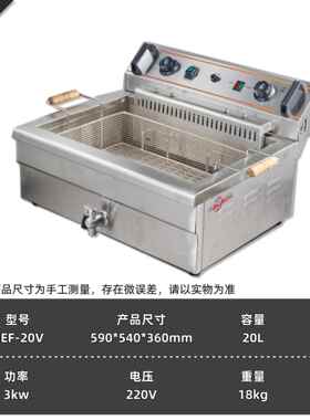 工厂直销用炉大容量20L电30L油炸锅883跨炸境热卖排油商阀电炸锅