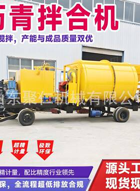 牵引式沥青拌合机道路修补沥青再生搅拌机大型车载式拌合机