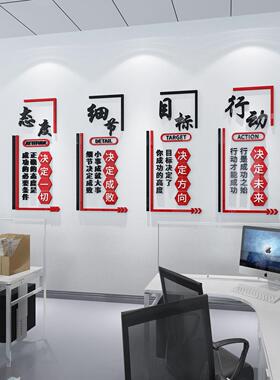 办公室墙纸自粘背景墙装饰公司激励志标语墙贴画3d立体企业文化墙