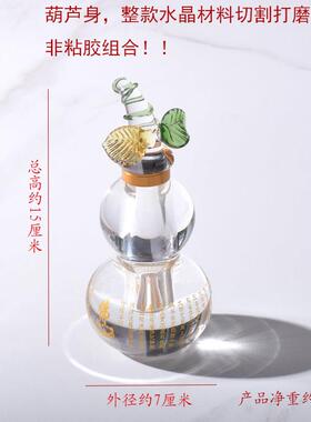 水晶葫芦摆件空心刻心经招财进宝客厅酒柜装饰品新家乔迁开 业礼