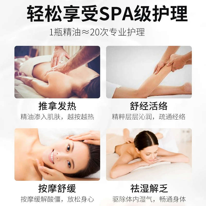 极燃精油发热廋身全身通用按摩美容院推拿擀筋棒疏通经络刷刮痧油 - 图3