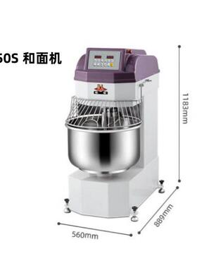 正麦1双动搅拌50kg款面机打粉机双速电机端双和面机30L智能打