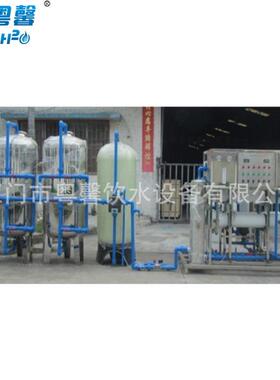 RO反渗透水处理设备净水器直饮水机工业去离子水机全套桶装水设备