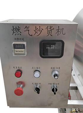 油坊专用商用燃气滚筒炒货机 芝麻燃气炒锅 黄豆花生米葵花籽炒料