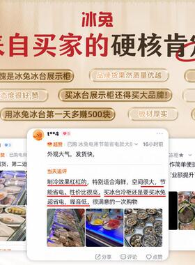 冰兔海鲜冰台展示柜冷藏冷冻柜超市火锅水果捞烧烤商用平面展示柜
