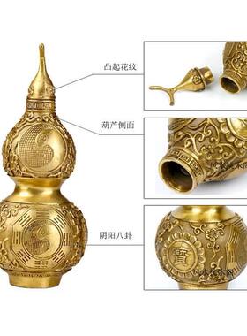 全黄铜开 口八卦葫芦摆件家庭装饰品招财家居室内开 盖胡芦中式摆