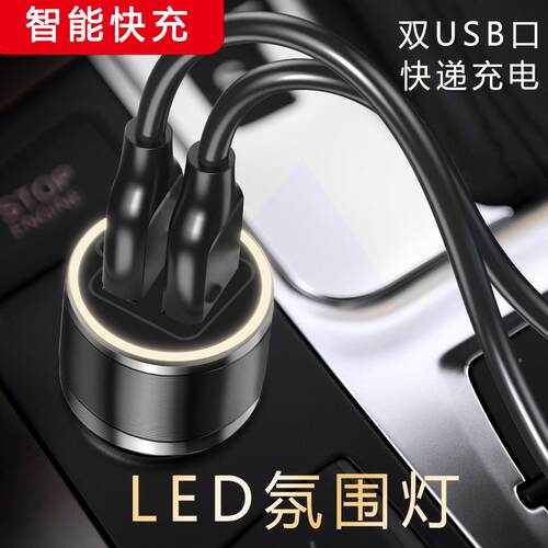 新金属双USB手机车载充电器 4.6A大电流汽车货车通用点烟器车充头 - 图0