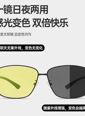 开 车专用偏光太阳镜男士太阳眼镜变色眼镜驾驶镜2025新款司机抗U