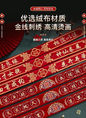 刺绣红腰带结婚一对新郎新娘腰缠万贯装钱用压腰喜带新婚陪嫁用品