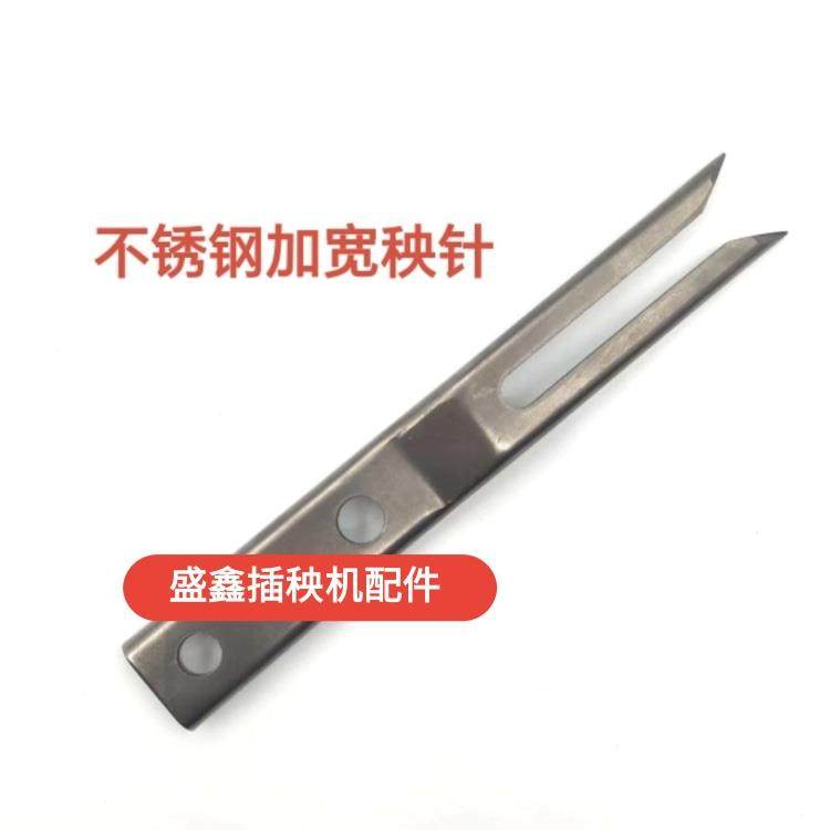 农机配件12支装 星月神插秧机配件 高速插秧机秧针 不锈钢加宽秧,淘宝优惠券,粉丝福利购,淘宝优惠卷