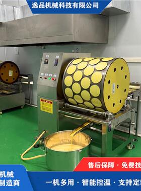 逸品全自动新型蛋皮机多功能慕丝千层蛋糕皮虎皮蛋卷机