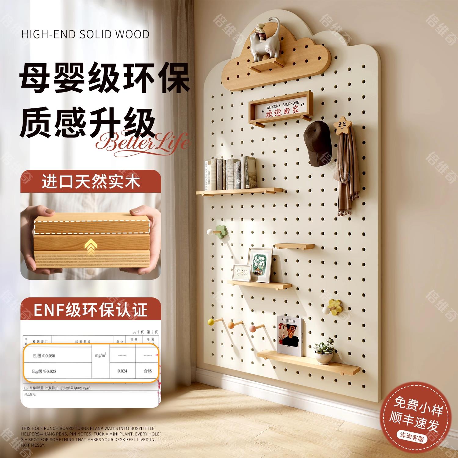 Solid wood hole board storage rack entry door living room wall storage rack custom style wall display rack wall hanging board