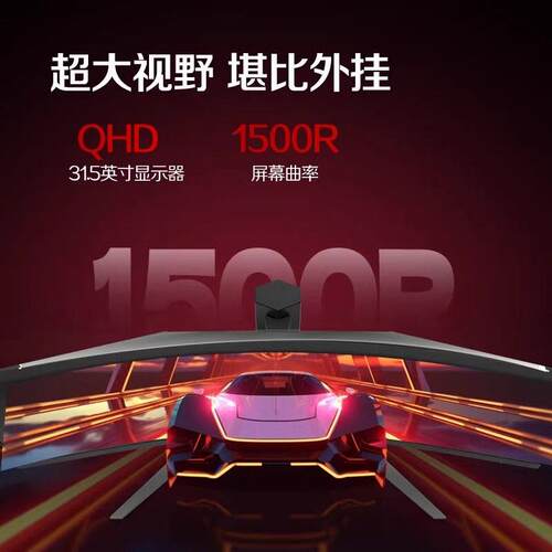 AOC显示器32英寸2K高清曲面180Hz144电竞4K台式电脑萤幕CQ32G4E - 图2