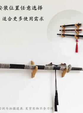 分离式挂墙刀剑架可调节刀架剑架壁挂式兵器架子笛箫架挂钩款剑钩