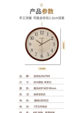 金钟宝42cm大号静音挂钟简约现代石英钟北欧客厅家用挂表轻奢钟表