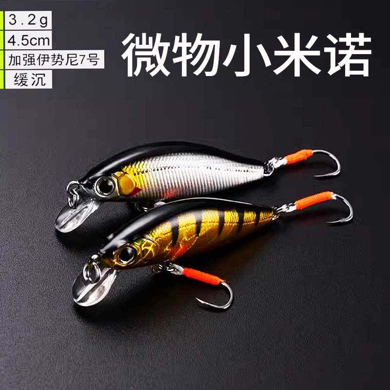 米诺路亚饵小银鱼铅笔路亚假饵.g微物颤沉缓沉硬饵翘嘴单钩远投,淘宝优惠券,粉丝福利购,淘宝优惠卷