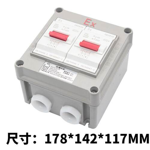 三相防爆开关20A220V380V防爆防水防尘BPZ30-20/2K3K防爆断路器 - 图2